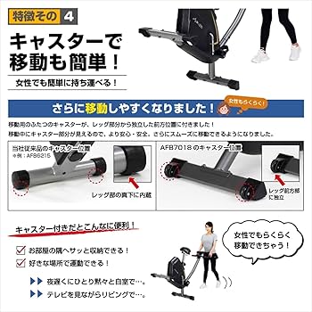 Amazon.co.jp: アルインコ(ALINCO) フィットネスバイク 7018