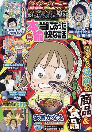 Amazon.co.jp: ラディカル・ホスピタル (1) (まんがタイム