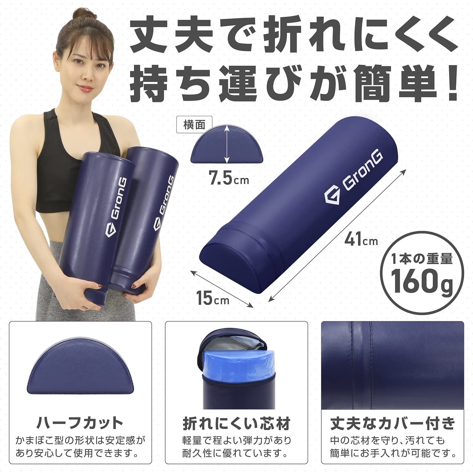 新品未使用✨ GronG グロング　ストレッチポール　2本セット Amazon | グロング ストレッチ用ポール ハーフ 半円 ハーフポール
