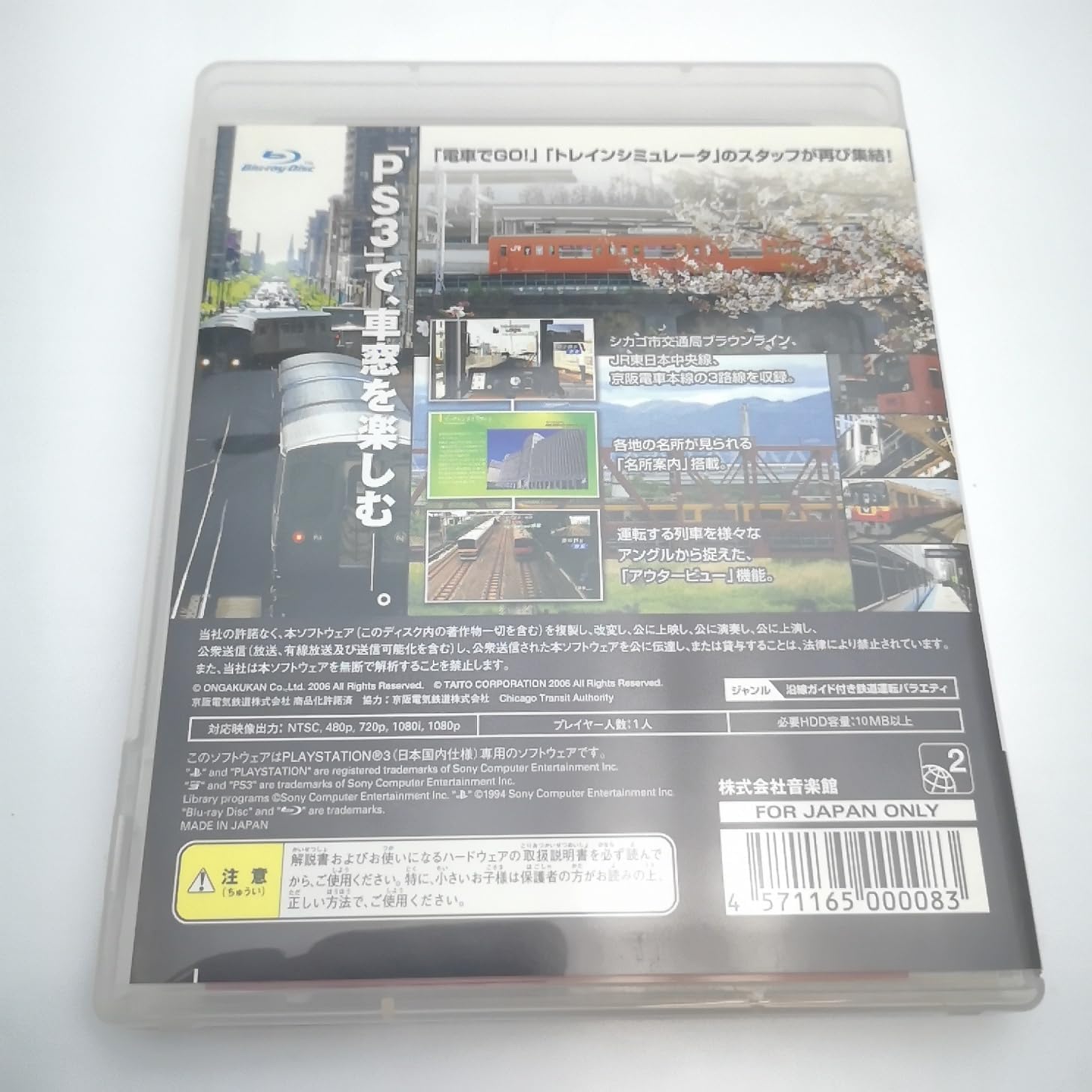 Amazon | Railfan(レールファン) - PS3 | ゲームソフト