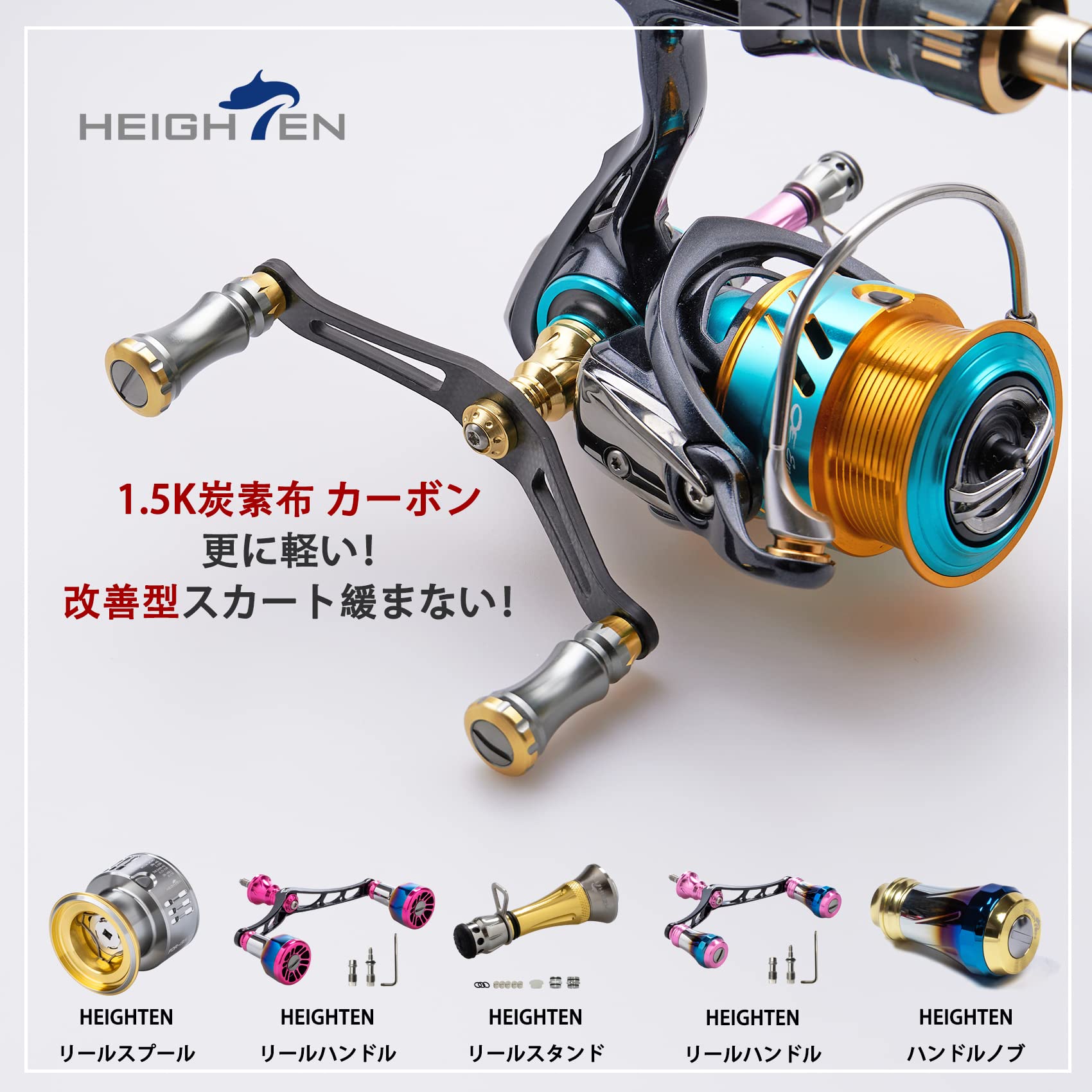 Amazon.co.jp: HEIGHTEN 90mm リール ハンドル シマノ ダイワ 通用 1.5