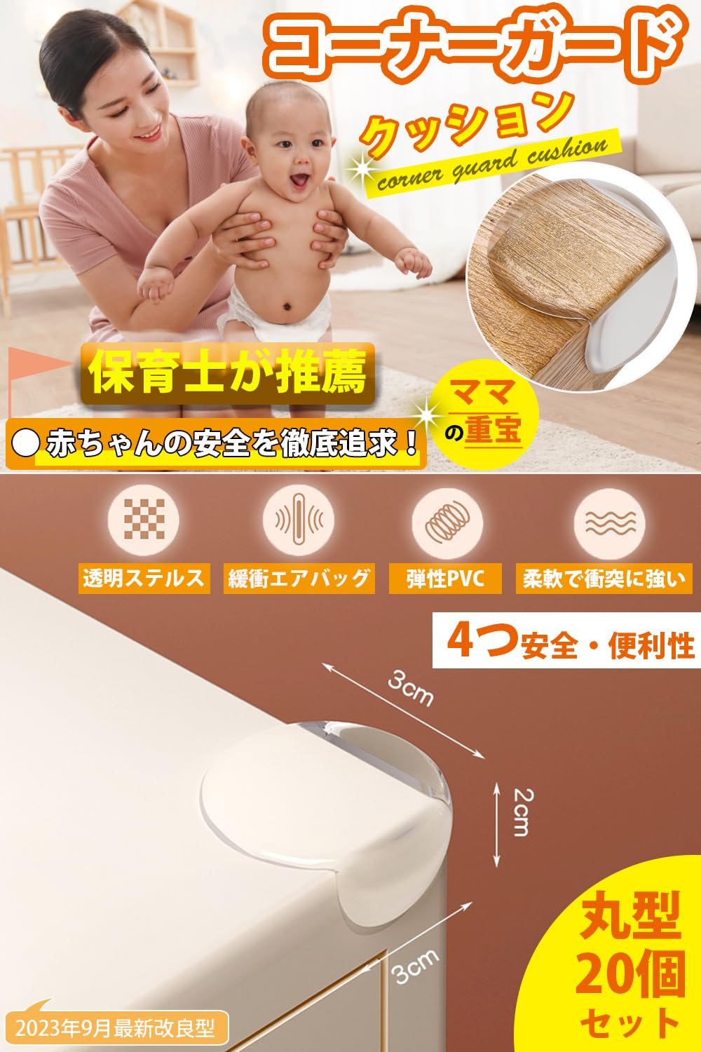 Amazon.co.jp: [Fieekty]コーナークッション コーナーガード【20個