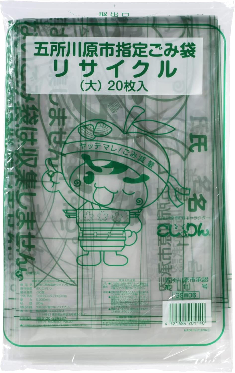 Amazon Co Jp ジャパックス 五所川原市指定 ゴミ袋 透明 縦80cm 横65cm 厚み0 03cm リサイクル用 45l 大 平袋 ツルツル タイプ ポリ袋 Gsw06 枚入 ホーム キッチン