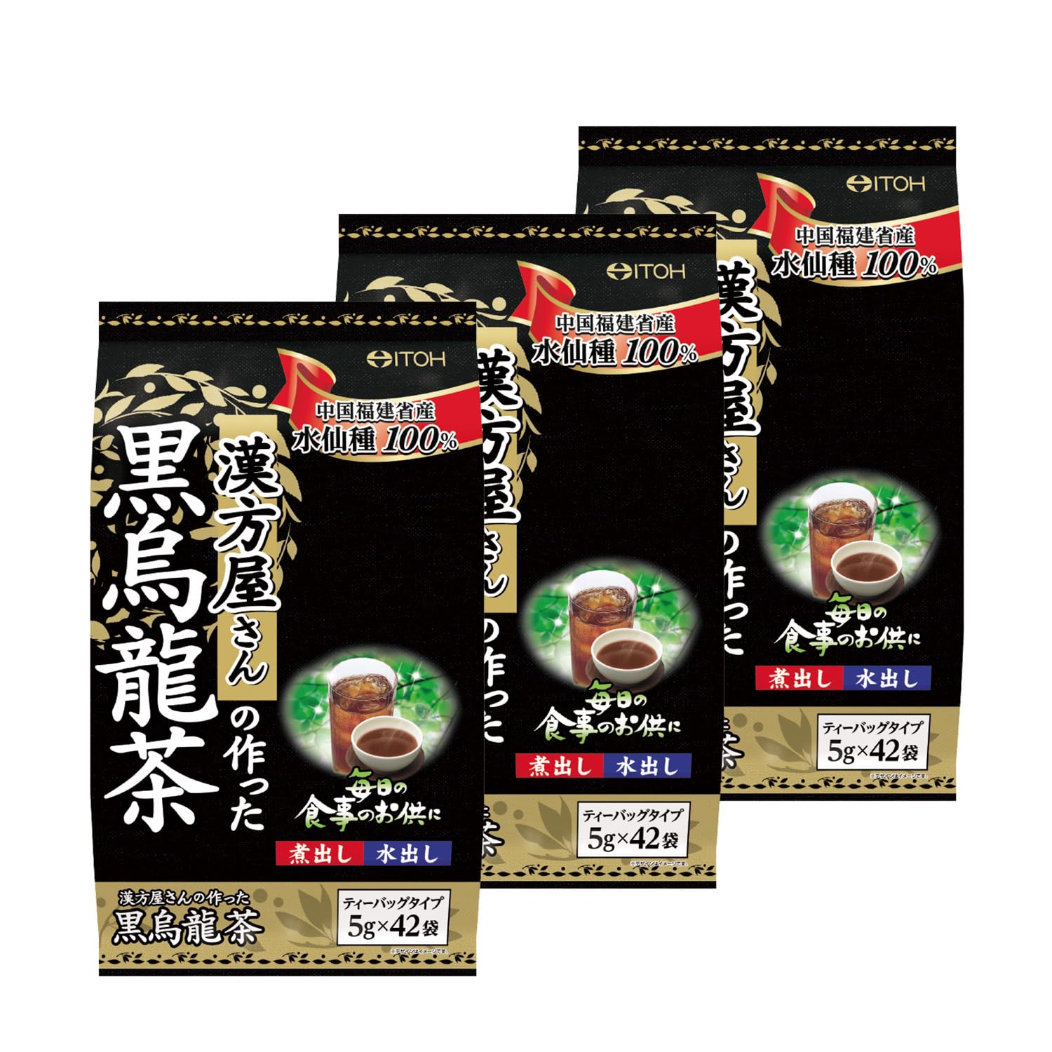 井藤漢方製薬 黒烏龍茶ティーバッグ【漢方屋さんの作った 黒烏龍茶 42包】×3個