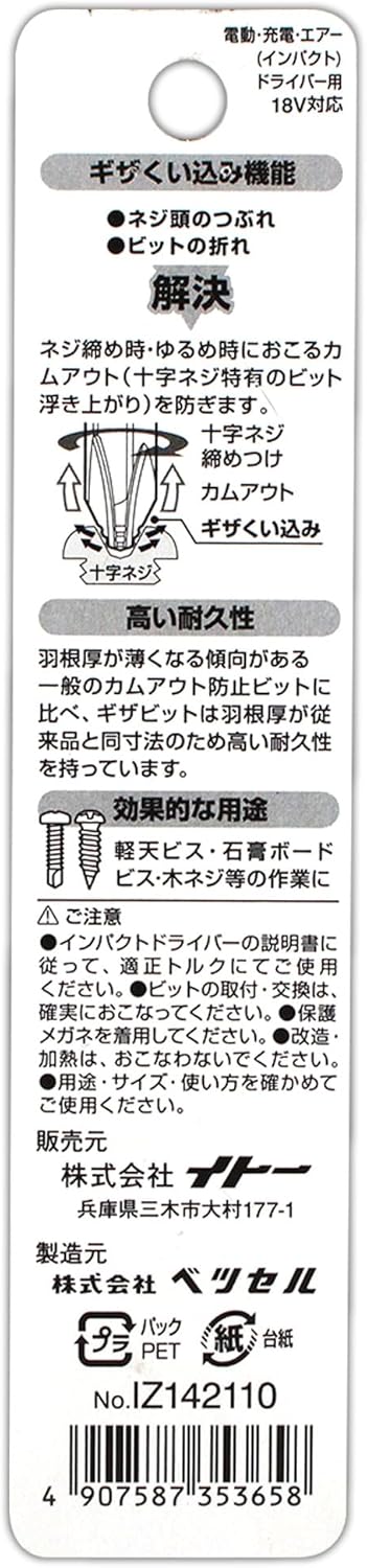 Vessel IZ142110 Double-Headed Giza Bit 2 Blade + 2 4.3 inches (110 mm)