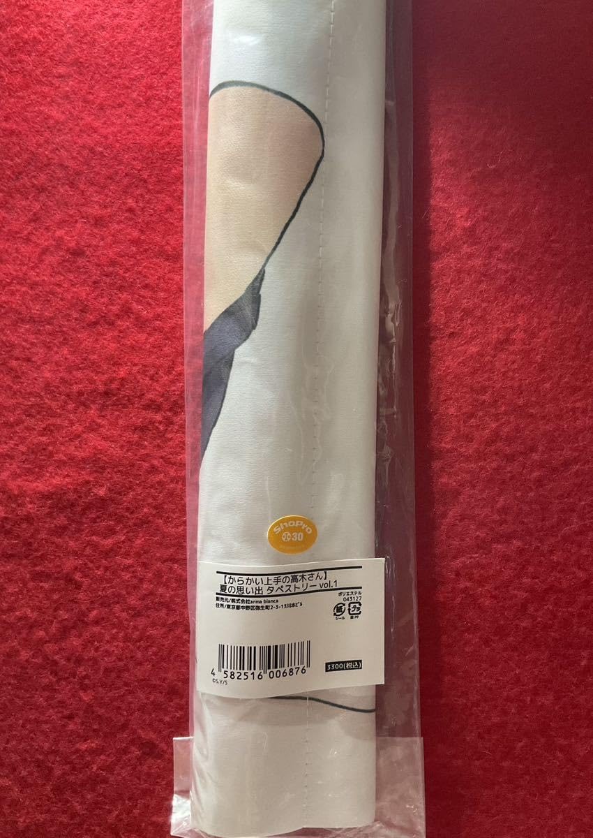 希少！2020夏の思い出イベント　高木さん　タペストリー　からかい上手の高木さん Amazon.co.jp: お宝！2020夏の思い出イベント 高木さん タペストリー