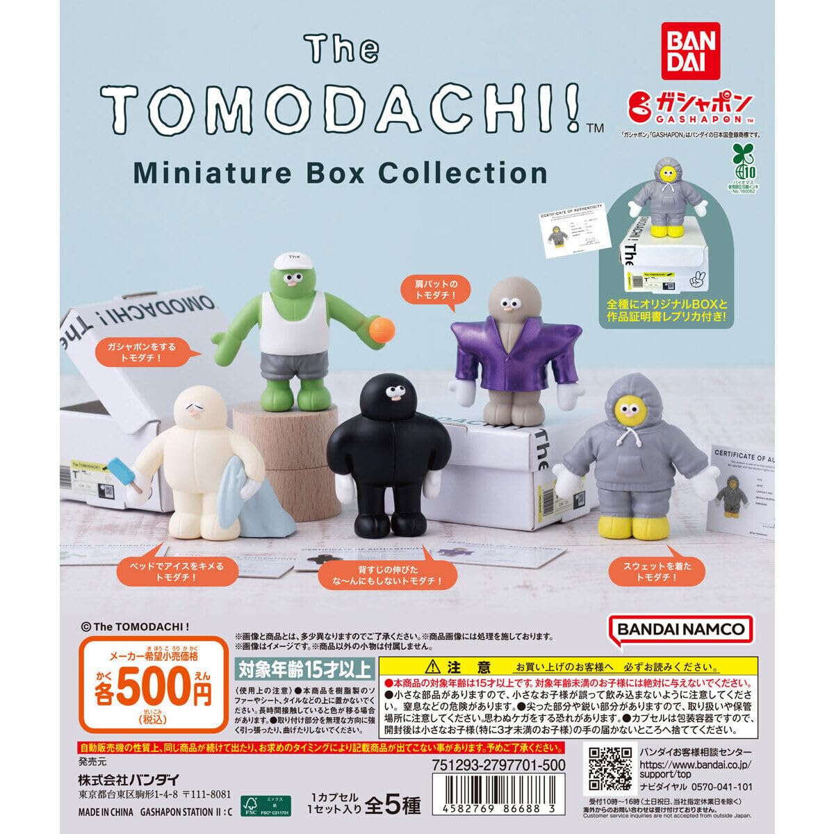 ドールフォーラムジャパン　15冊セット＋おまけ Amazon | The TOMODACHI！ Miniature Box Collection 全5種フルコンプ