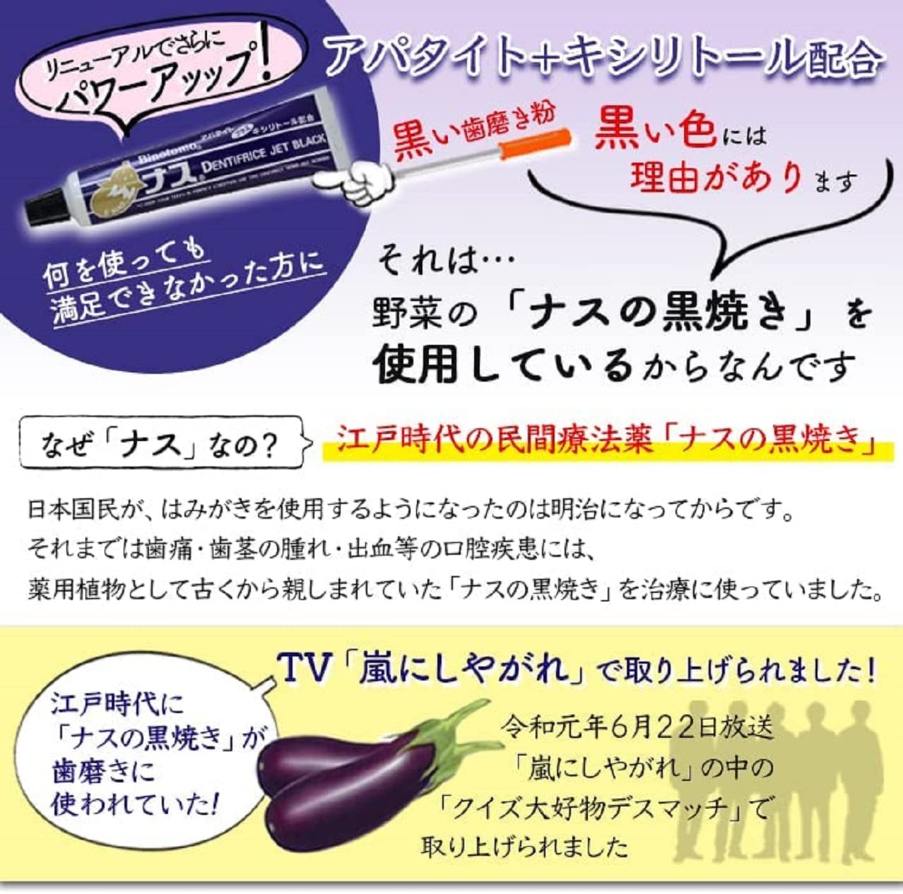 Amazon | 美の友 【まとめて3個セット】ナスハミガキ ブラック 130g×3 