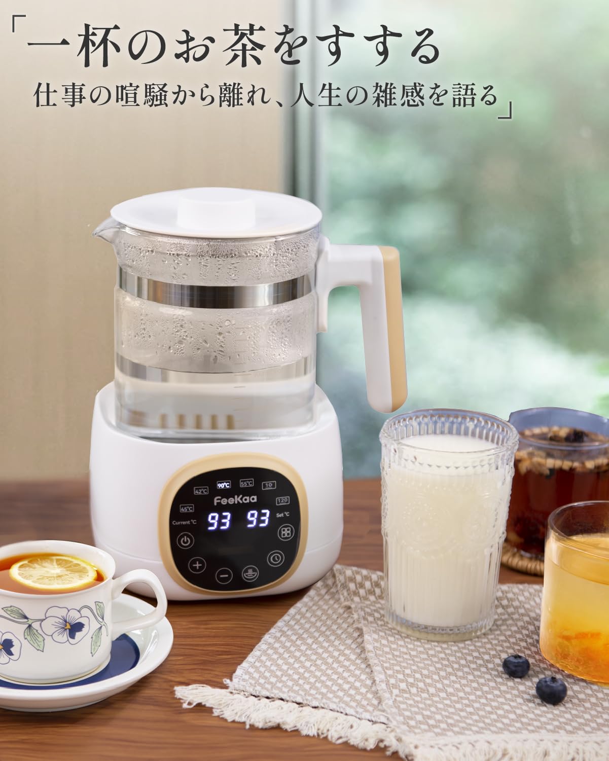 【人気】Feekaa 電気ケトル ガラス 温度調節 保温機能付き 1.3L大容量 Amazon | Feekaa 電気ケトル ガラス 温度調節 (±1℃) 72H保温機能