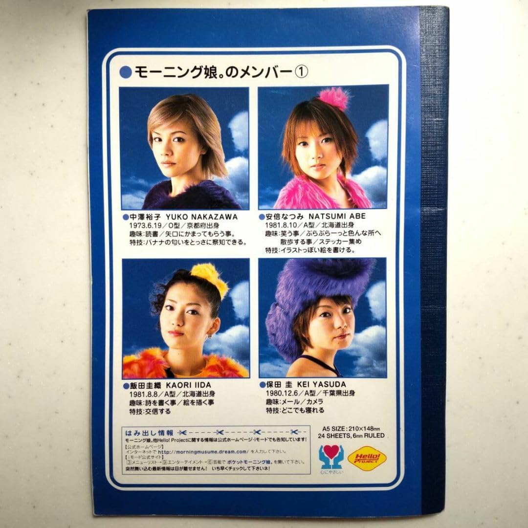 Amazon.co.jp: ハロプロオフィシャル／ノート A5サイズ モーニング娘
