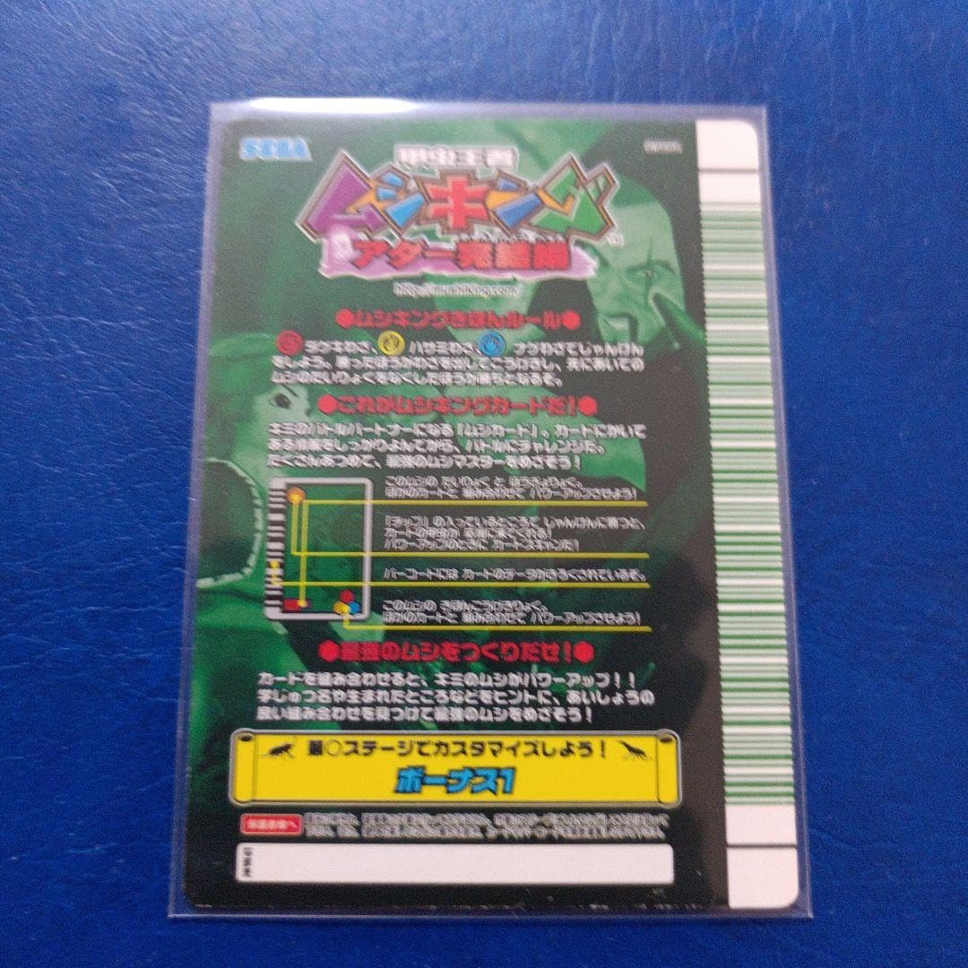 Amazon.co.jp: ムシキングカード ムシキング アダー完結編k : おもちゃ