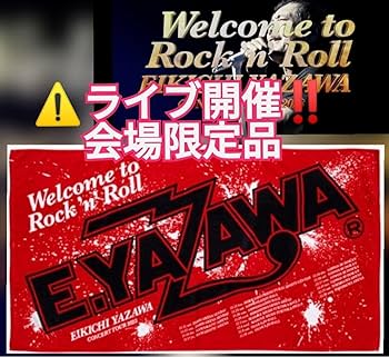 Amazon.co.jp: ? ? 矢沢永吉 Welcome to Rock'n' Roll : おもちゃ