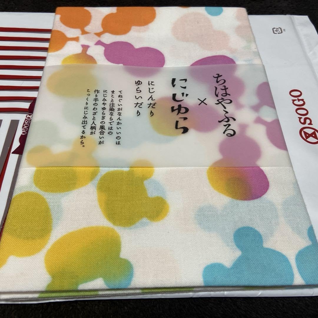 ちはやふる イベント記念商品 手ぬぐい にじゆらコラボ Amazon.co.jp
