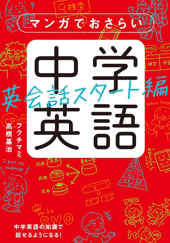 【中古】 絵で学ぶ英会話 １/英語教育協議会 CDつき 絵で学ぶ小学生の英語レッスン ABCから英会話まで｜成美