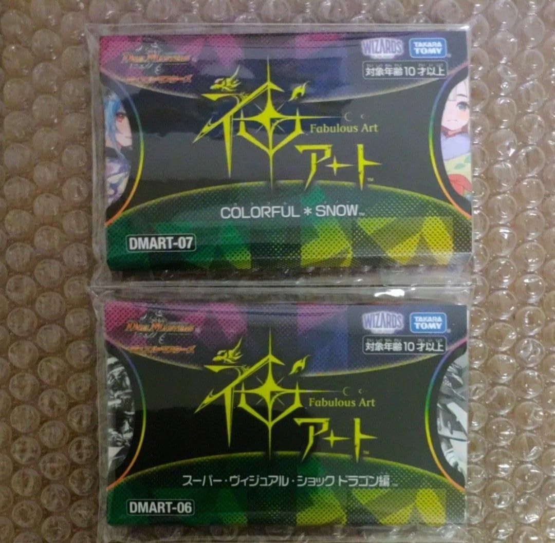 Amazon.co.jp: 未開封品 神アート colorful snow スーパーヴィジュアル 