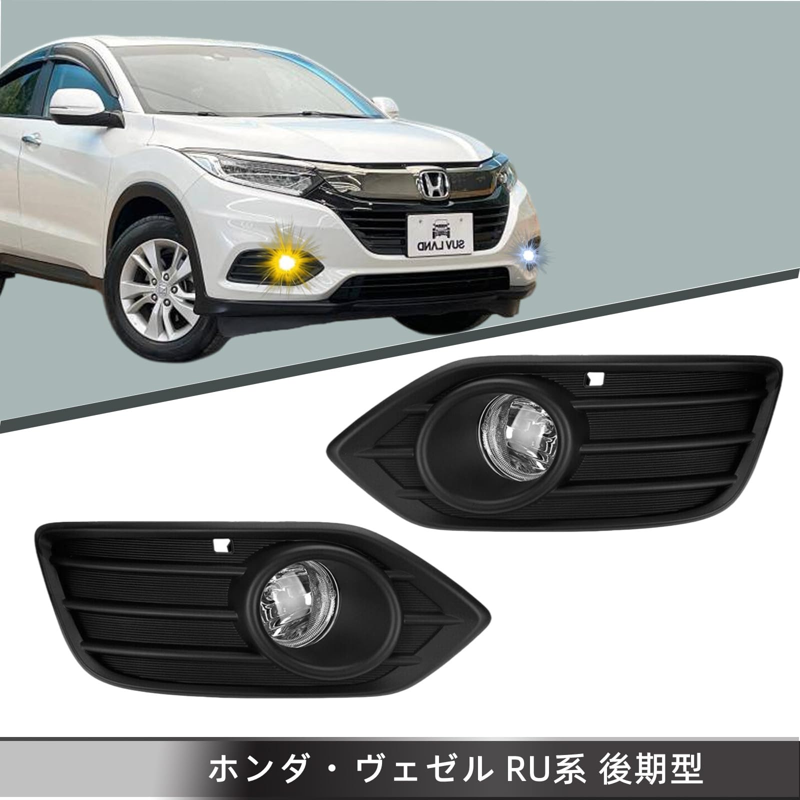 Amazon | ヴェゼル RU1,RU2,RU3,RU4 RU系 後期 LED フォグランプ 
