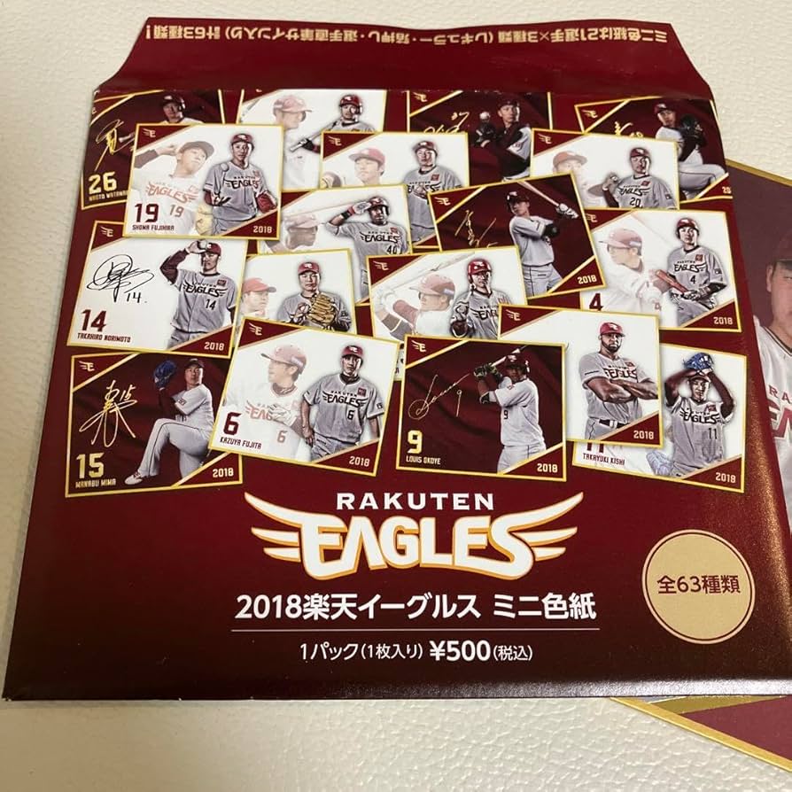 楽天イーグルス　安樂智大　実使用ユニフォーム 12/2（火）】21:00～安樂智大選手オールプレイヤーズシリーズ