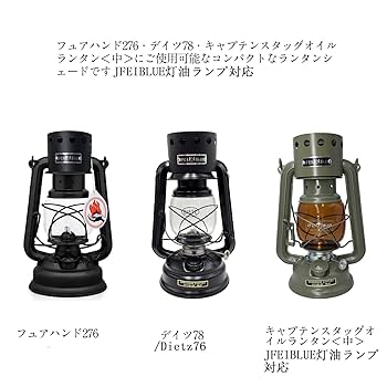 mifa オリーブグリーン ランタン グレードアップ版 Amazon.co.jp: ランタン沼(Lantern Marsh) ランタンシェード