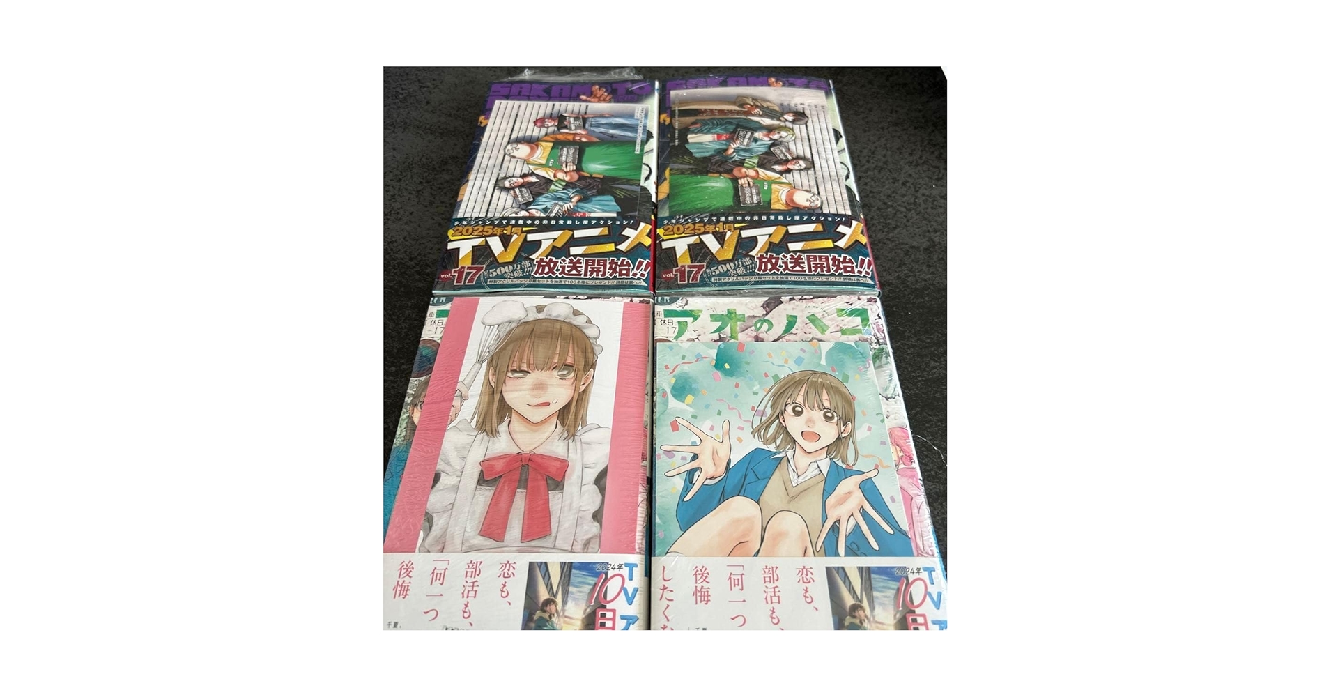 集英社 - ④特典26点　アオのハコ　1〜17巻　全巻　初版　イラストカード　しおり他　新品 アオのハコ 17巻 TSUTAYA 特典 イラストカード ペーパークラフト