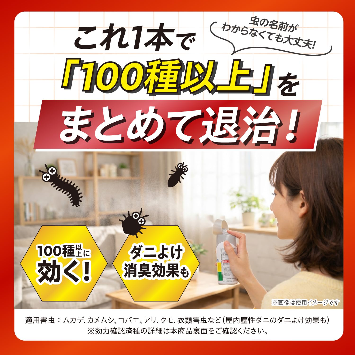 お部屋の虫キラー160畳分スプレー40プッシュ無香料