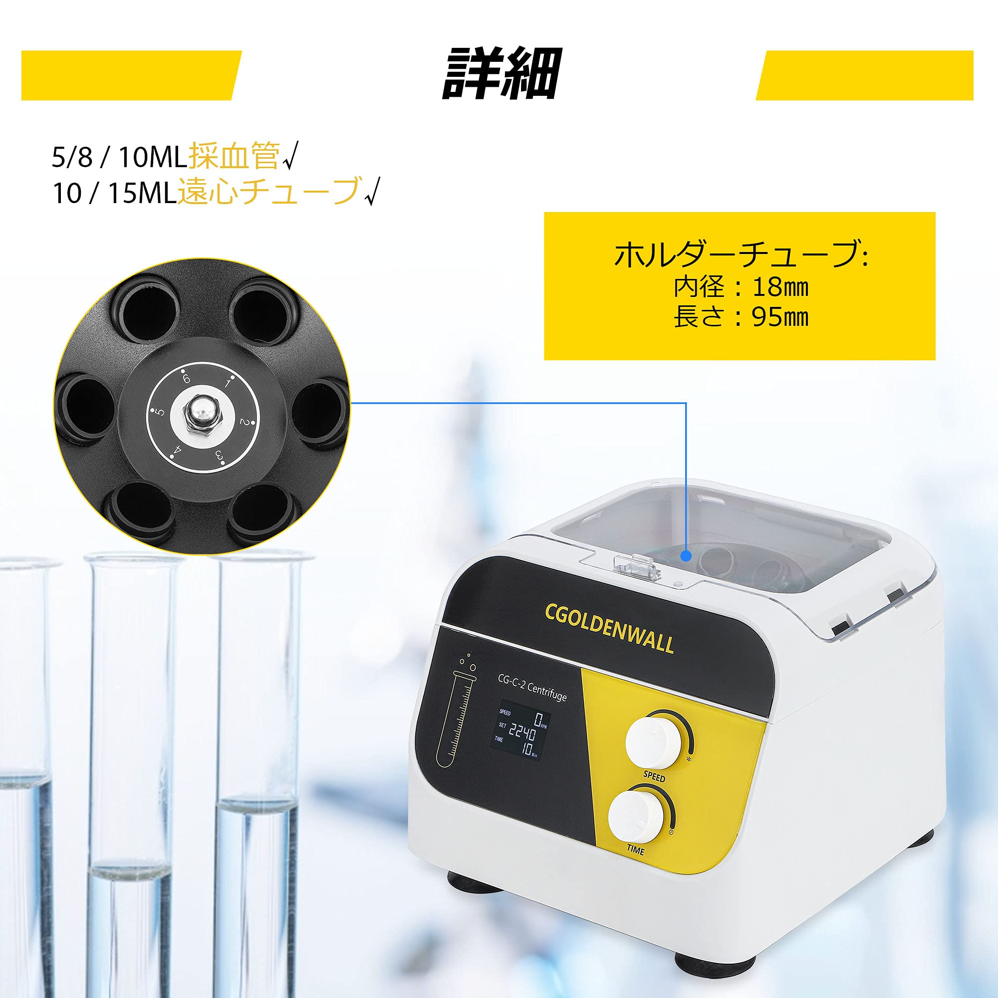 Amazon | CGOLDENWALL デジタル表示 遠心機 10 ml x 6（遠心管） 卓上 