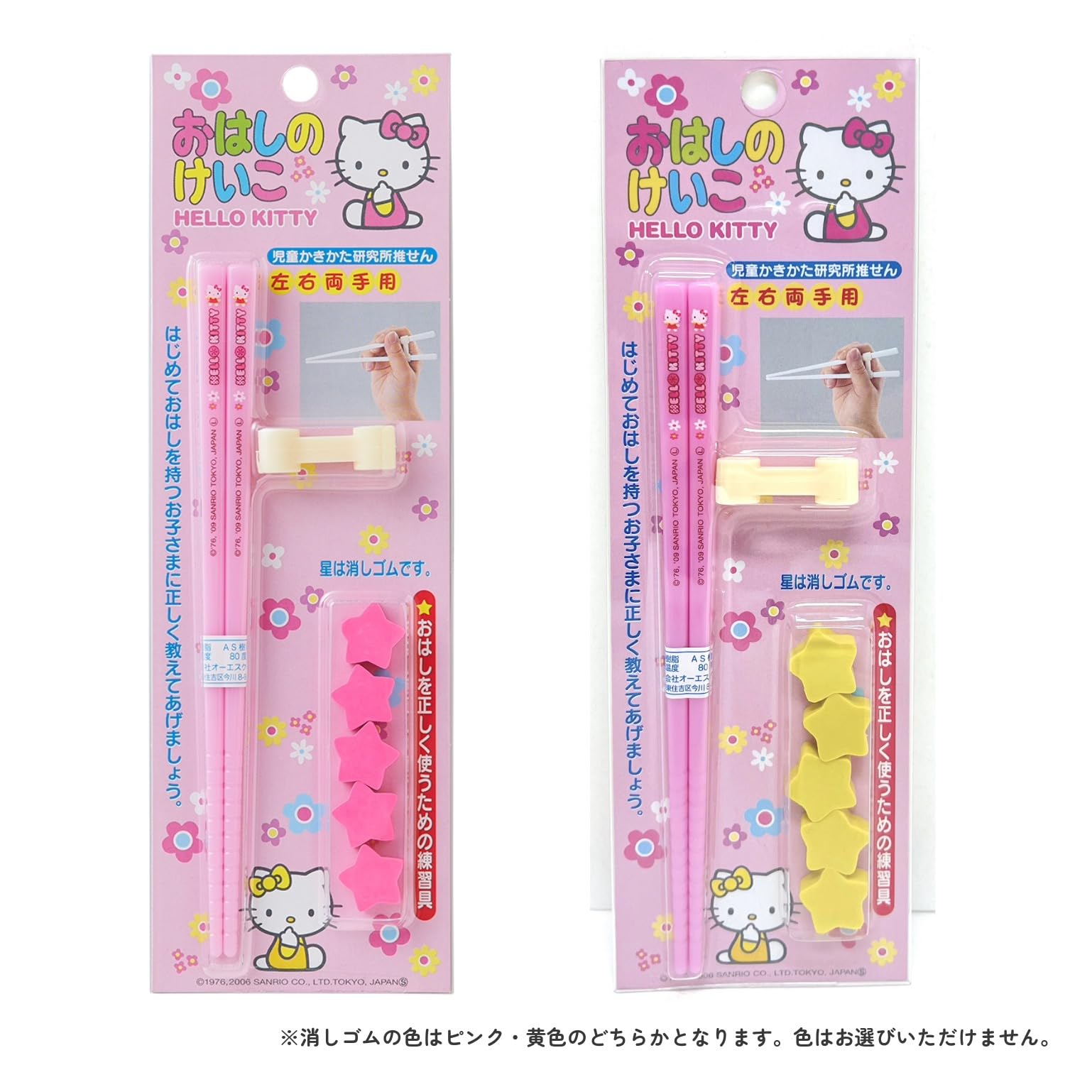Amazon｜OSK オーエスケー おけいこ箸 16.5cm ハローキティ OK-2｜箸