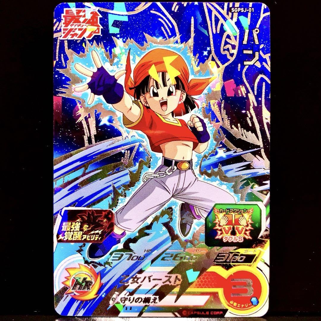 ⭐️スーパードラゴンボールヒーローズ パン SGPSJ-01 最強ジャンプ未開封 Amazon.co.jp: スーパードラゴンボールヒーローズ SGPSJ-01 パン
