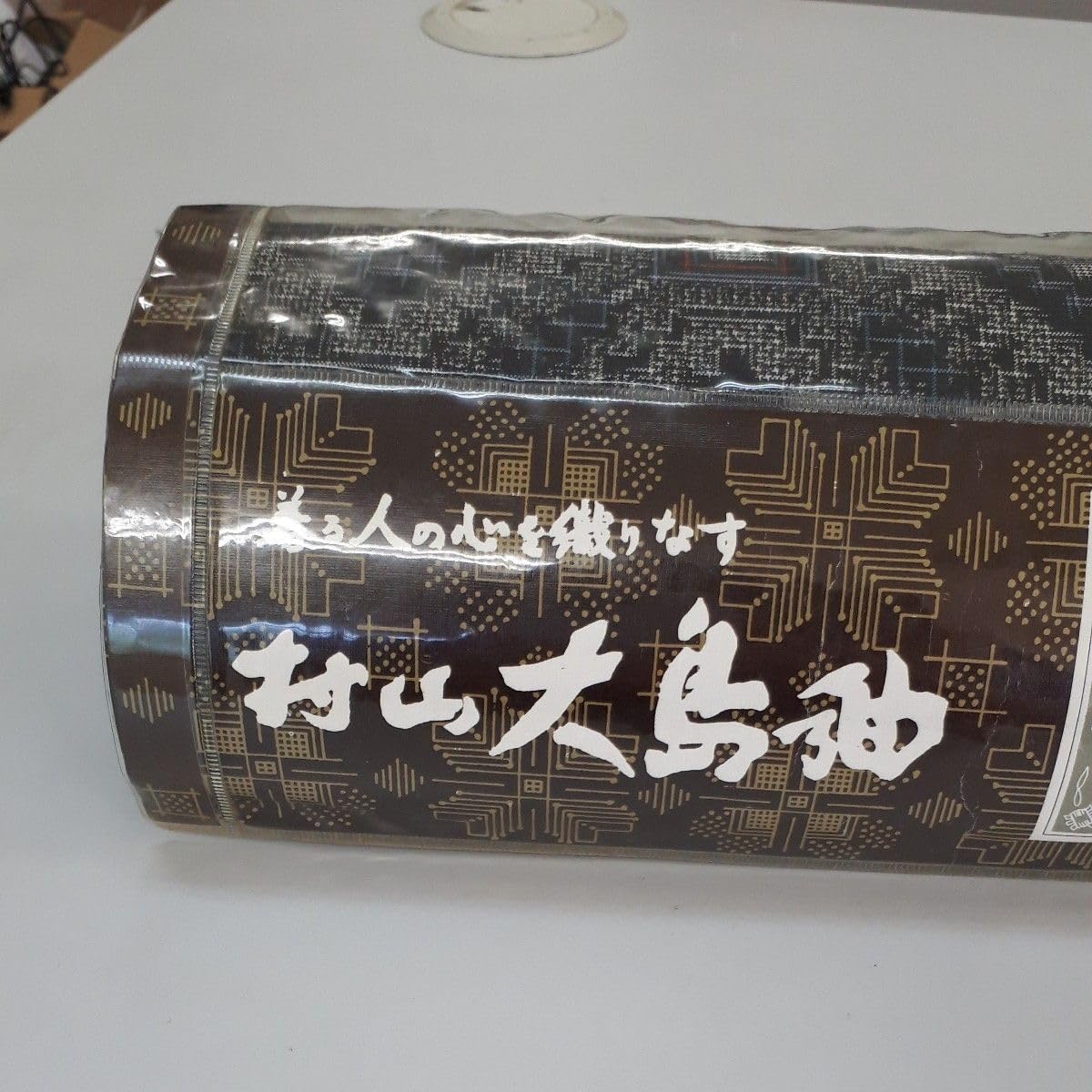Amazon.co.jp: 村山大島紬 伝統工芸品 反物 正絹 絹100% 長さ