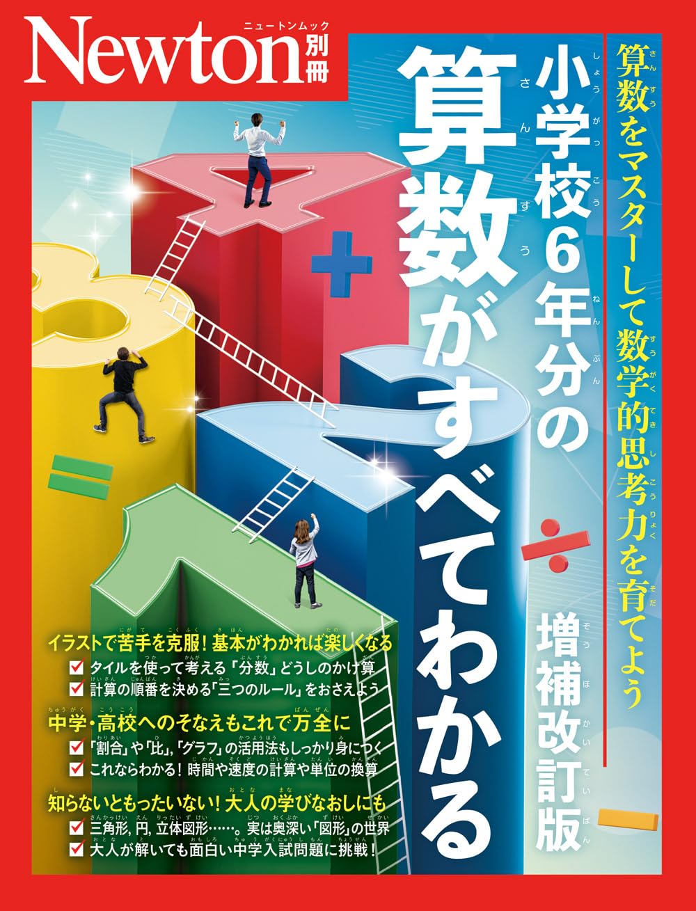 ニュートン25冊 s-l400.jpg