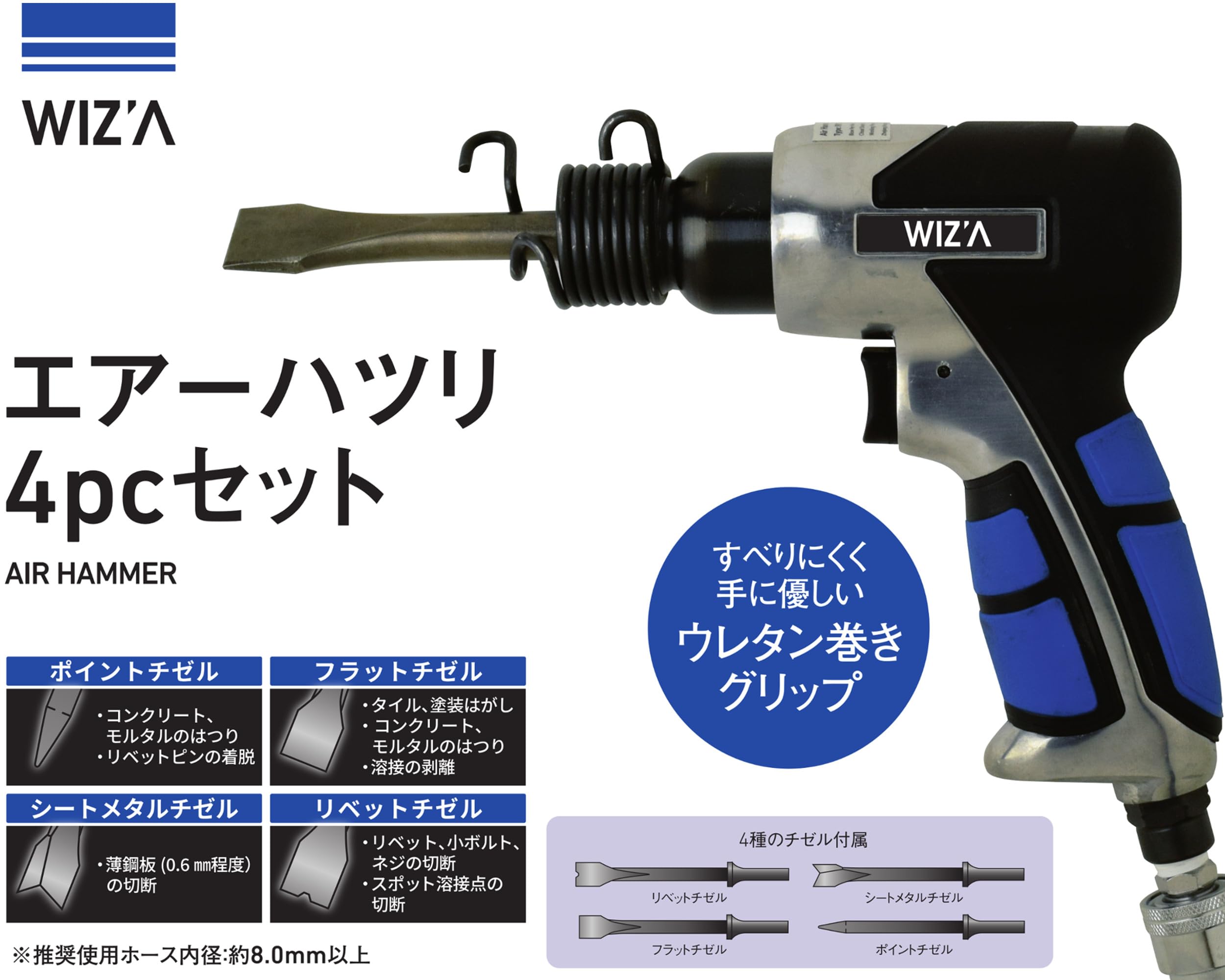 Amazon | WIZ'A アークランドサカモト エアーハンマー エアーハツリ