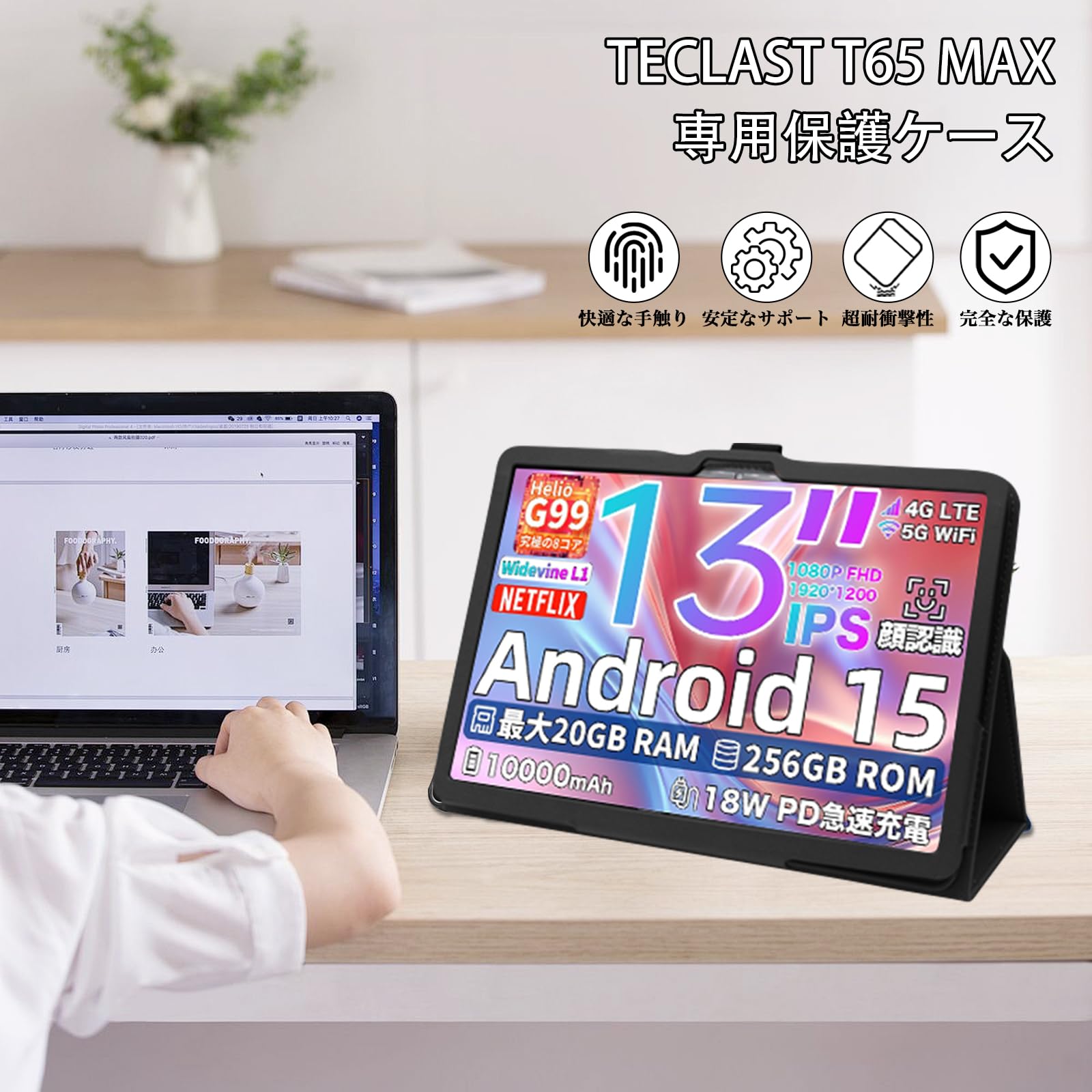 Amazon.co.jp: For Teclast T65 MAX ケース フィルム セット スタンド