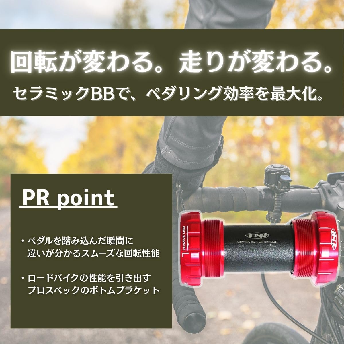 Amazon | TNI (ティーエヌアイ) External セラミックBB (BSA/JIS