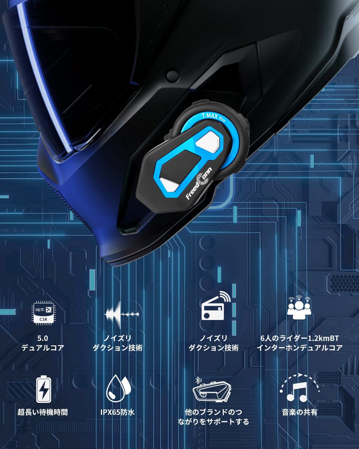 Amazon | FreedConn TMAX-Proインカム インターカム, 6人同時通話 FM