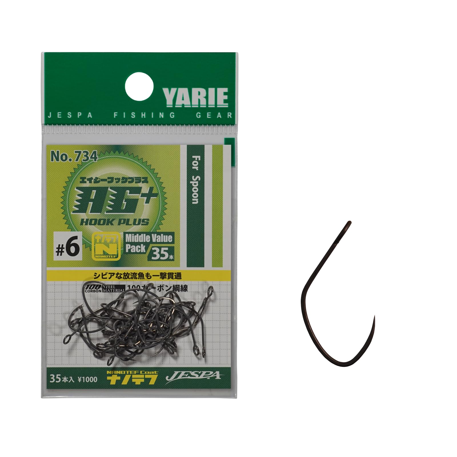 Amazon | YARIE(ヤリエ) No.734 AG エイジーフックプラス6号