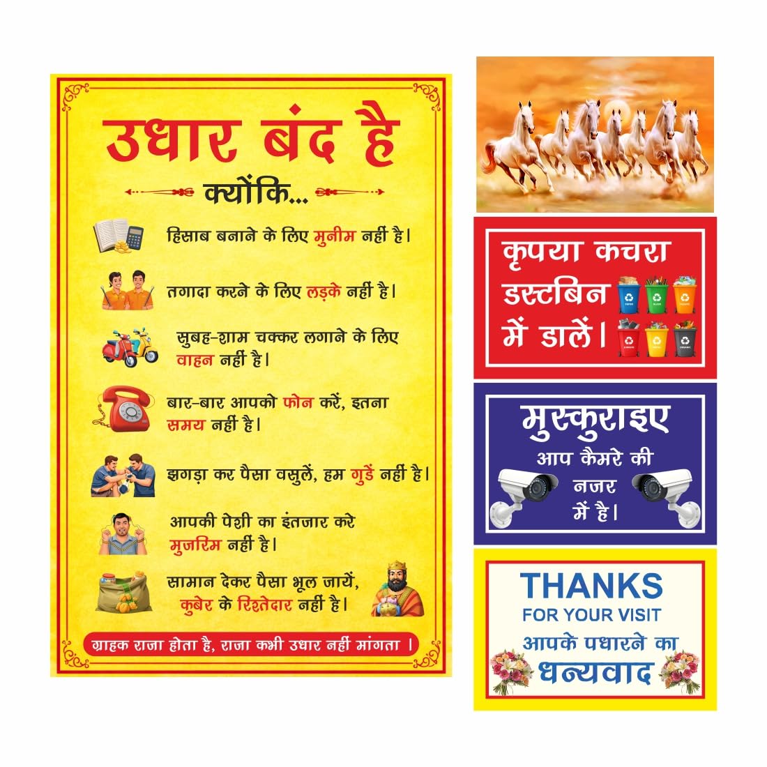 Shop Wall Poster Combo Pack (Set of 5) | Udhar Band Hai, CCTV Notice, Keep Clean, Thanks for Visit, 7 Horses Art | Waterproof Vinyl Sticker Sheets for Shop & Office Vinyl (18 inch X 12 inch, Rolled)-image-18