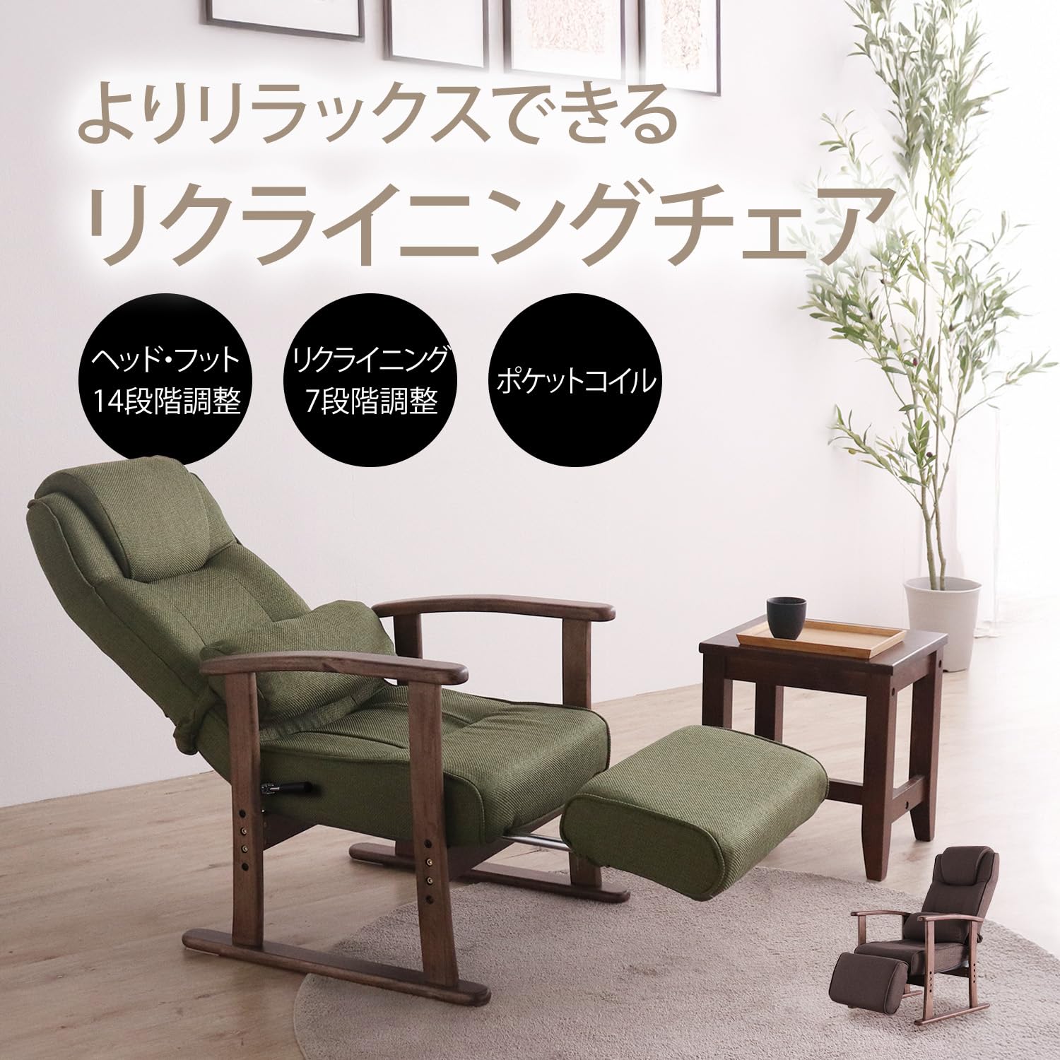 Amazon｜高座椅子 フットレスト付き シニア向け 木肘 7段階