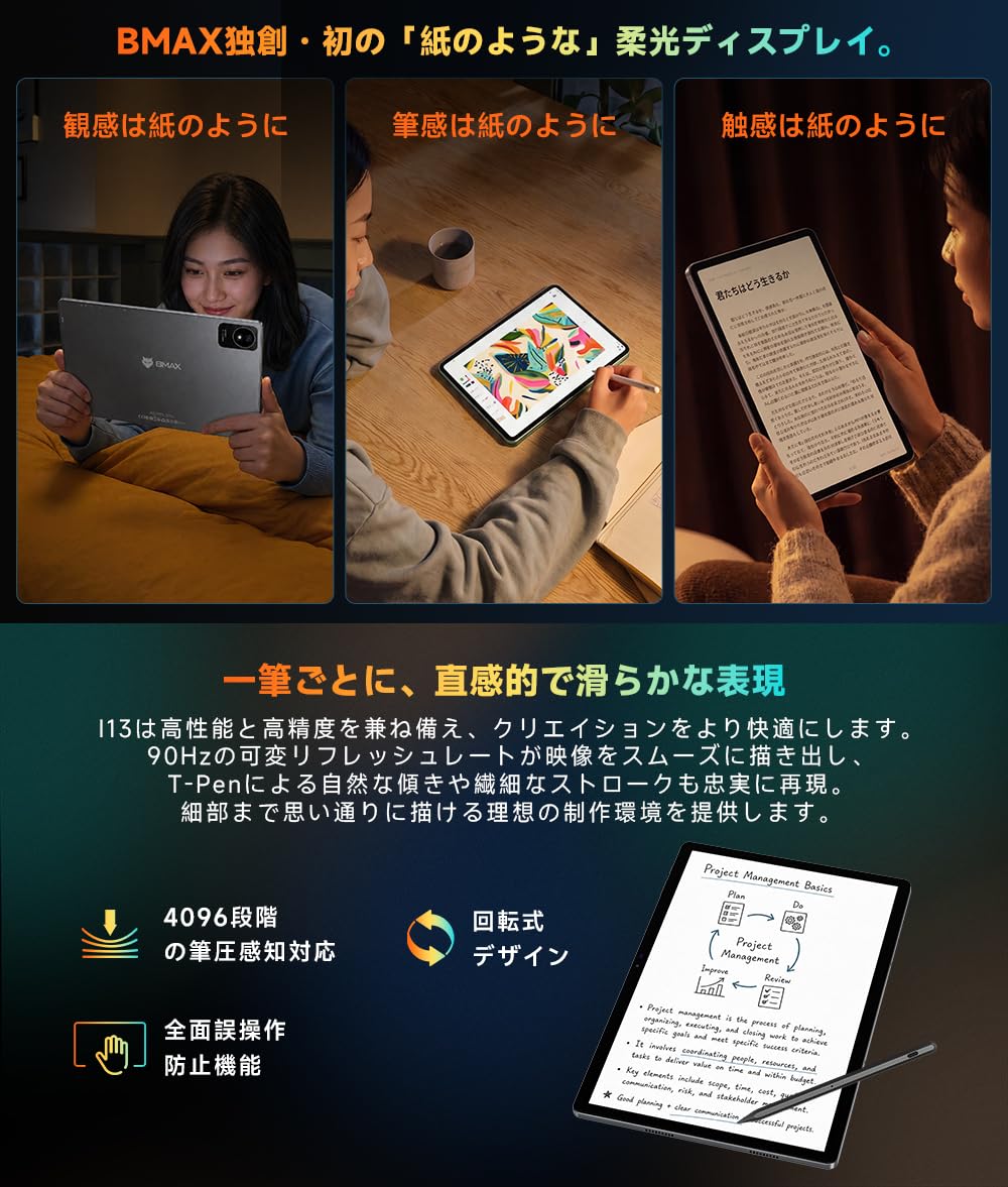 Amazon.co.jp: 電子ノート タブレット 13インチ 【AG液晶 紙のような
