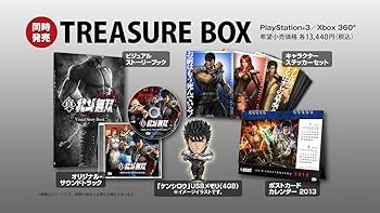 新品未開封　PS3   北斗無双 TREASURE BOX 2点セット販売 715fzJmxqfL._UF350,350_QL80_.jpg