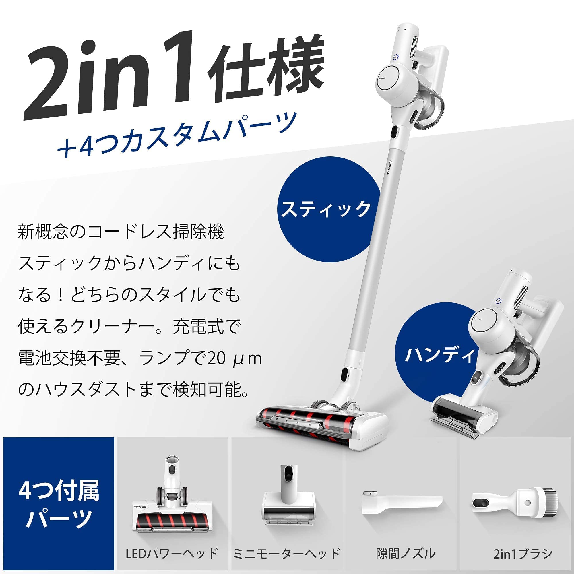 PS4138【未使用】Tineco(ティネコ) Pure One Air掃除機 ハンディ