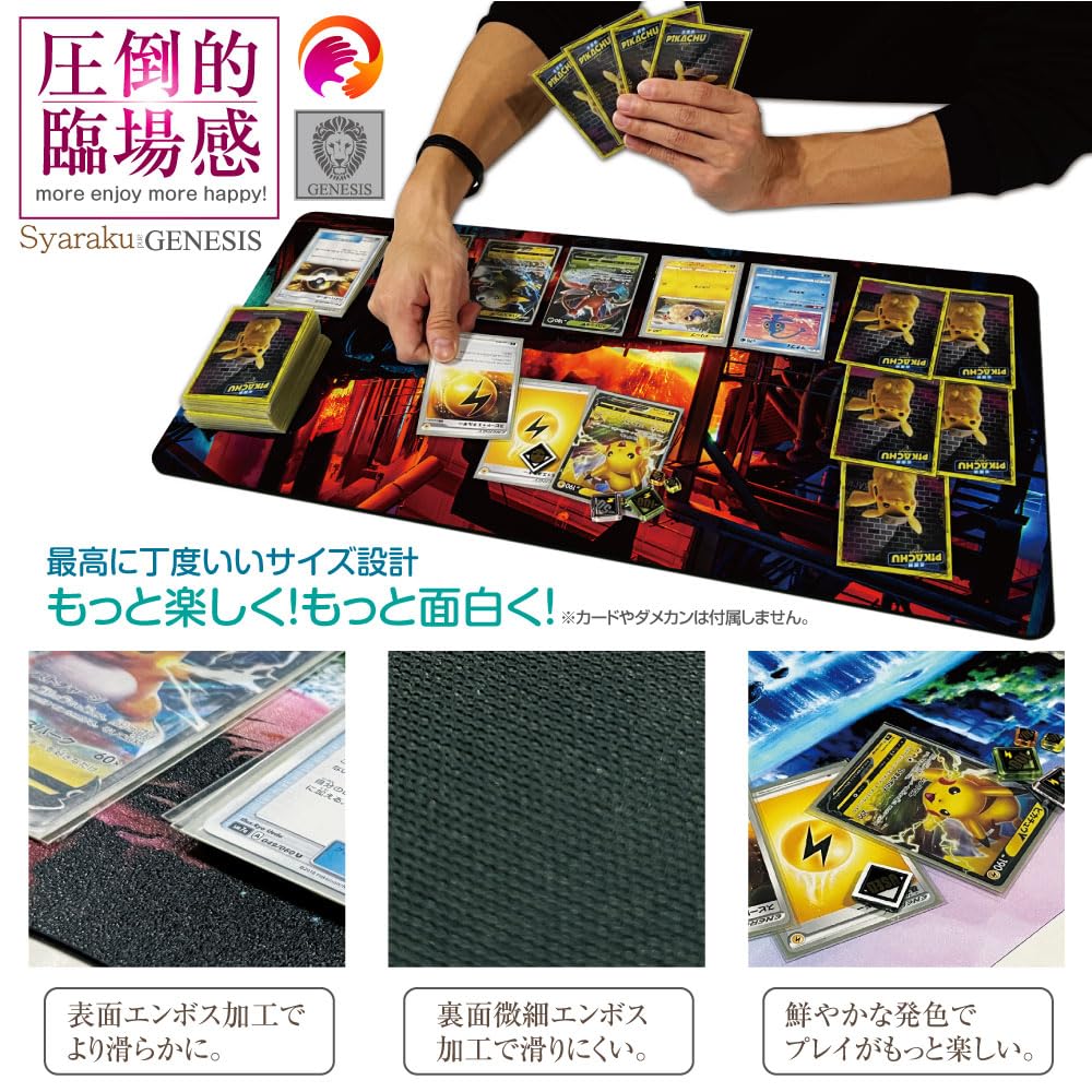 Amazon.co.jp: GENESIS プレイマット カードゲーム TCG リモート