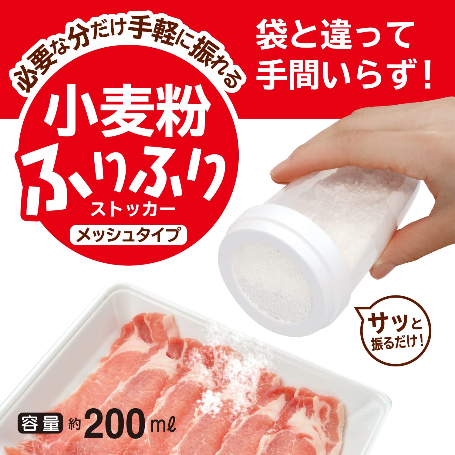 Furi Furi Stocker kokubo Powder Sifter Flour 3 Pieces Set?Convenient Goods of Popularity in Japan?