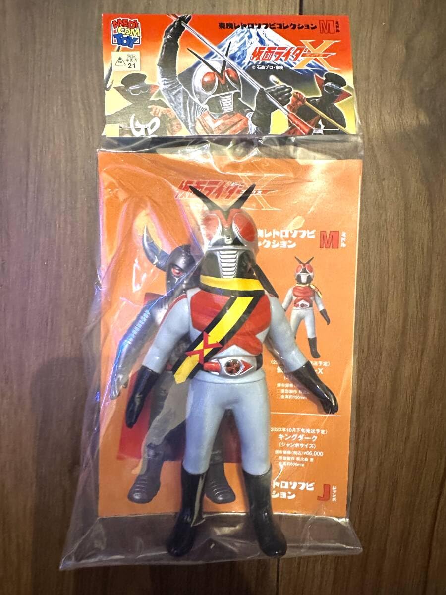 東映レトロソフビコレクション ミドル ライダーマン 仮面ライダー