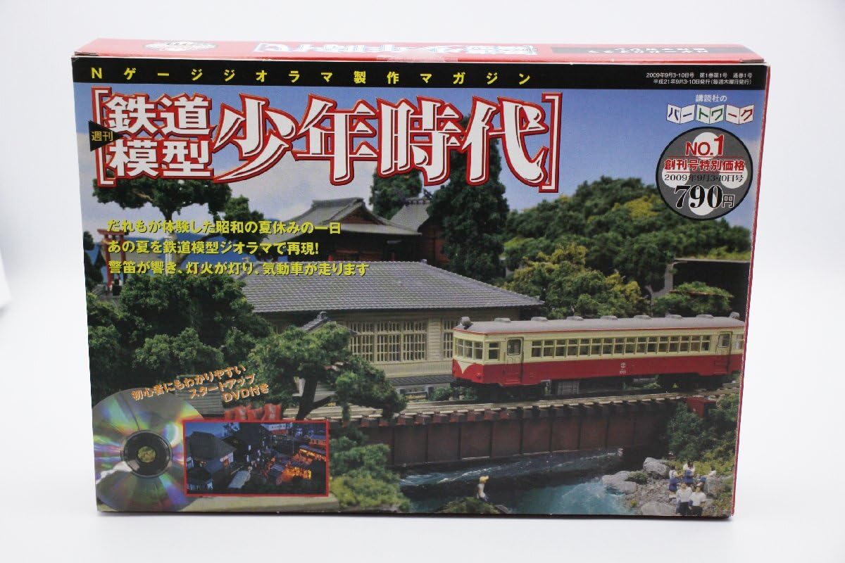 週刊 鉄道模型 少年時代 Amazon.co.jp: 週刊 鉄道模型 少年時代 創刊号 講談社 トミーテック