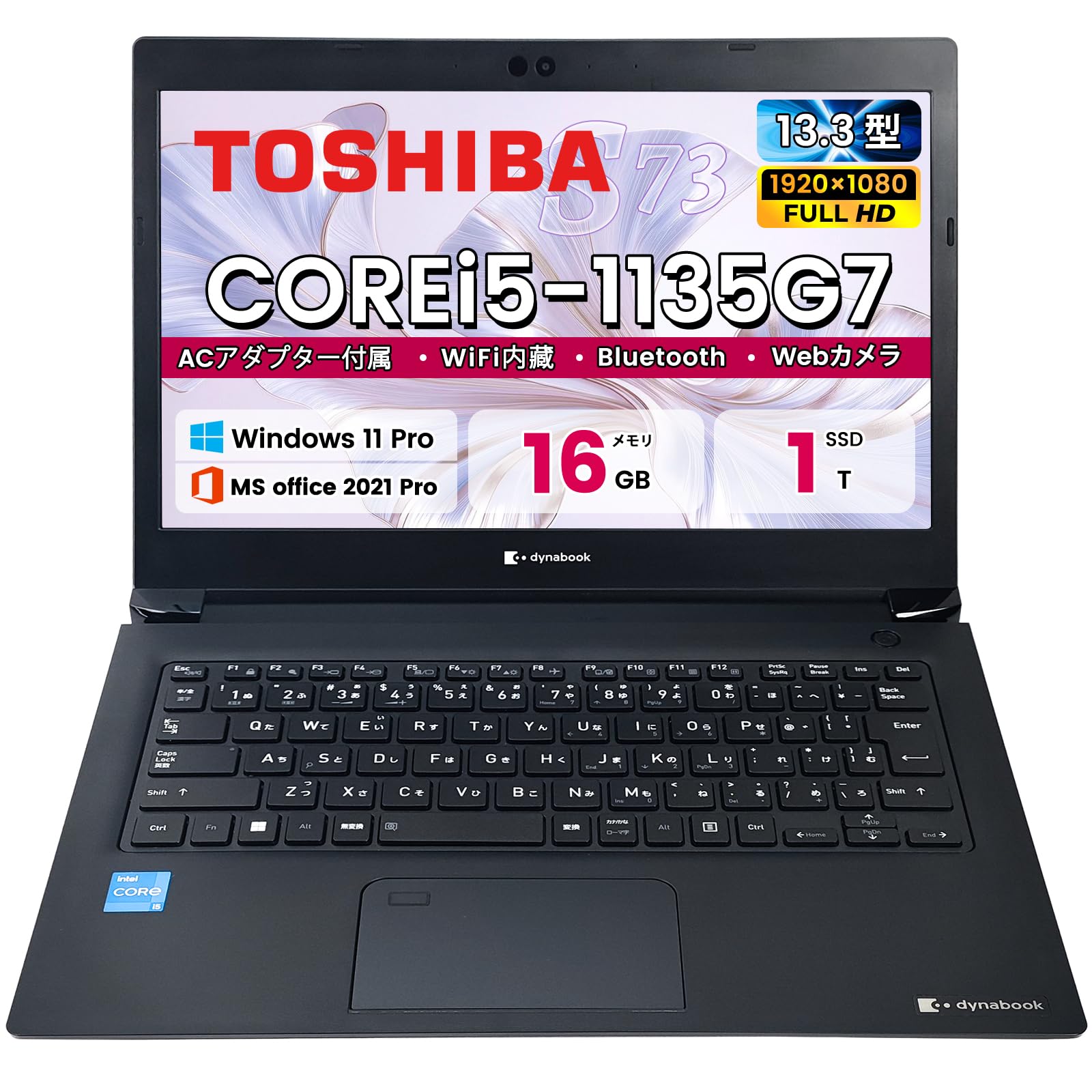 Amazon.co.jp: 【整備済み品】ノートパソコン 東芝 Dynabook S73 13.3