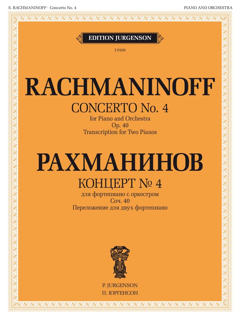 Concerto No. 4 for piano and orchestra. Op. 40 (1926; 1941). Arranged for two pianos