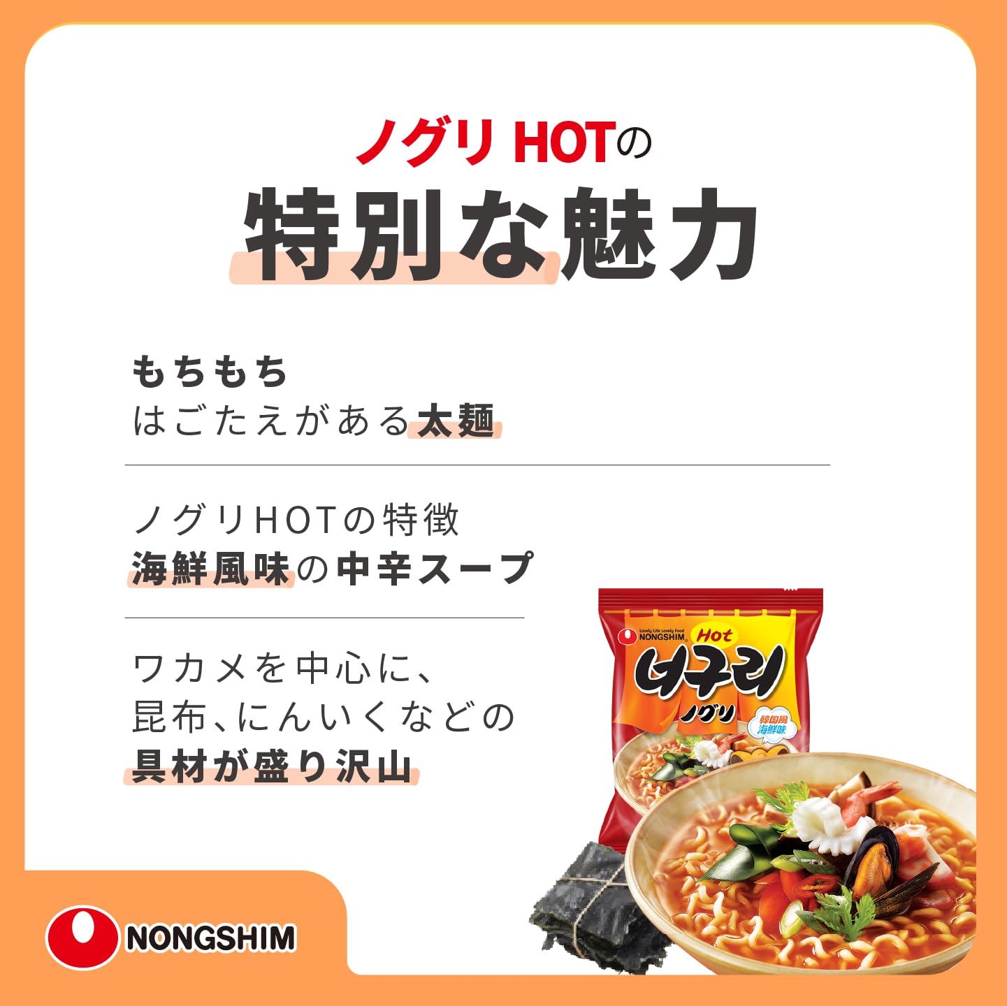 Amazon.co.jp: The Nongshim セット 農心の定番ラーメン ☆辛ラーメン