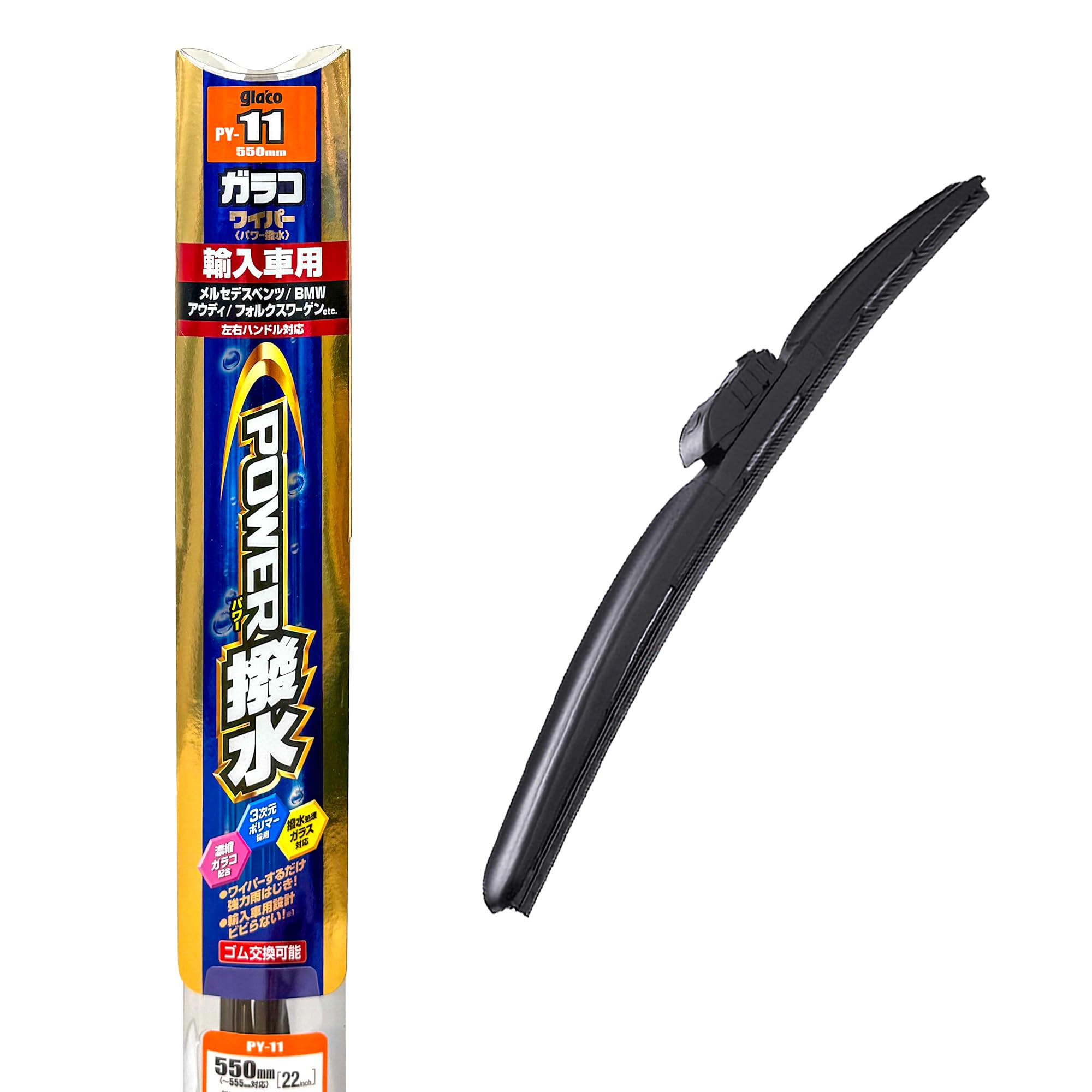 Amazon | ソフト99(SOFT99) glaco(ガラコ) ワイパーブレード ガラコ