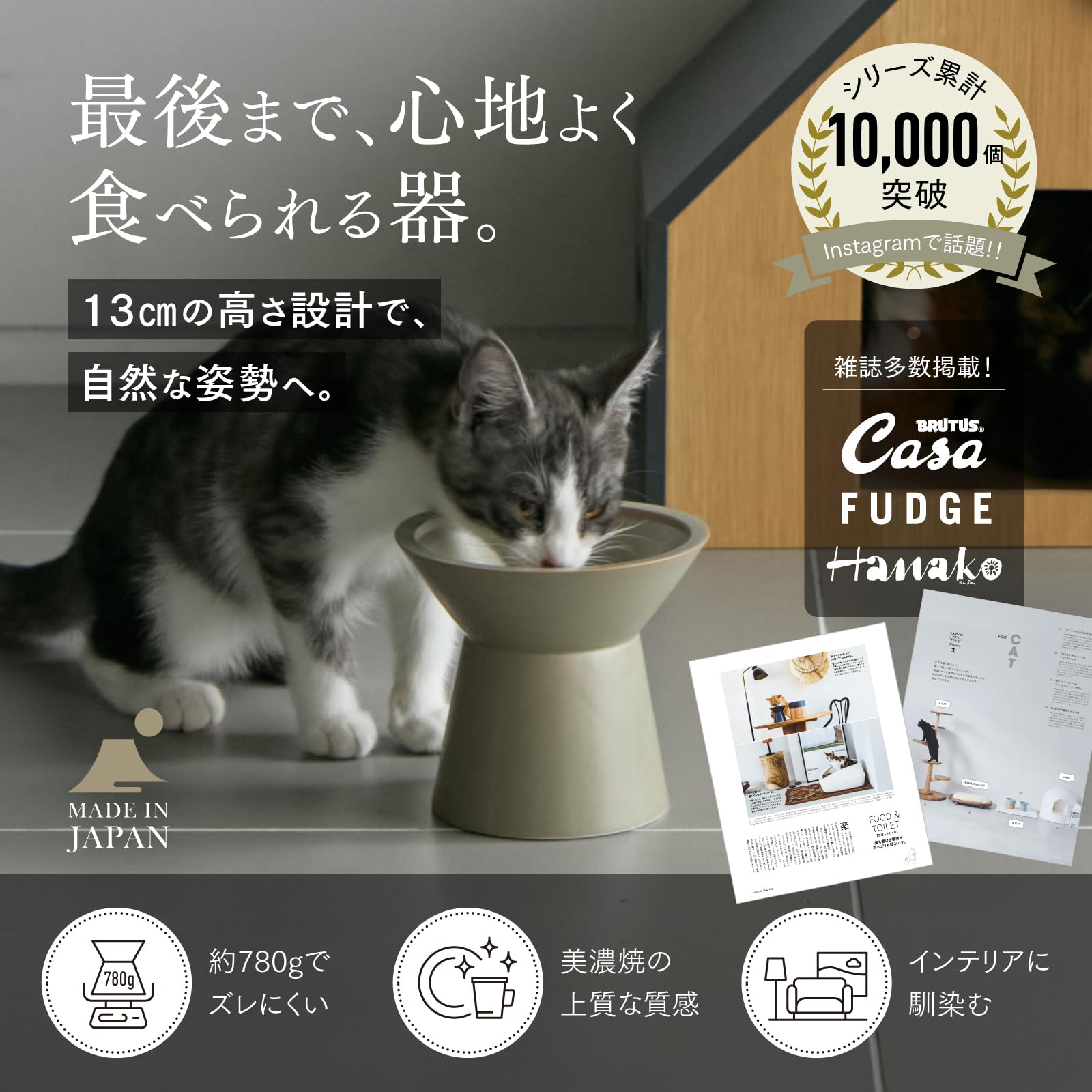Amazon | 【最後まで食べやすい設計】&CAT 猫 フードボウル 高さ13cm