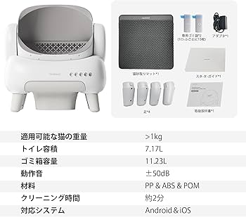 Amazon | Neakasa 全自動猫トイレ 開放式広々設計 完全密封消臭 専用