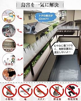 Amazon | NGE 鳥よけ 鳩よけ 10cm長とげと1.5cm短とげが密集